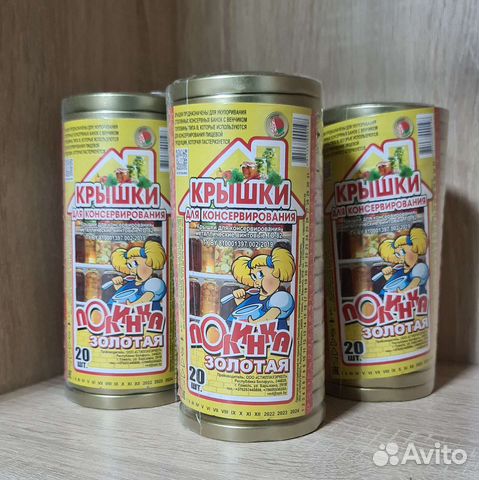 Крышка для консервирования винтовая 