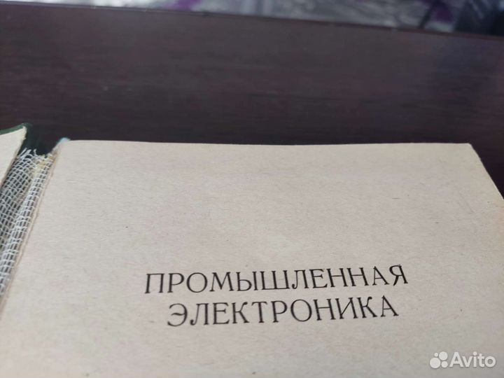 Промышленная электронника