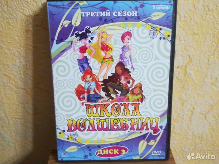 Dvd диски мультфильмы