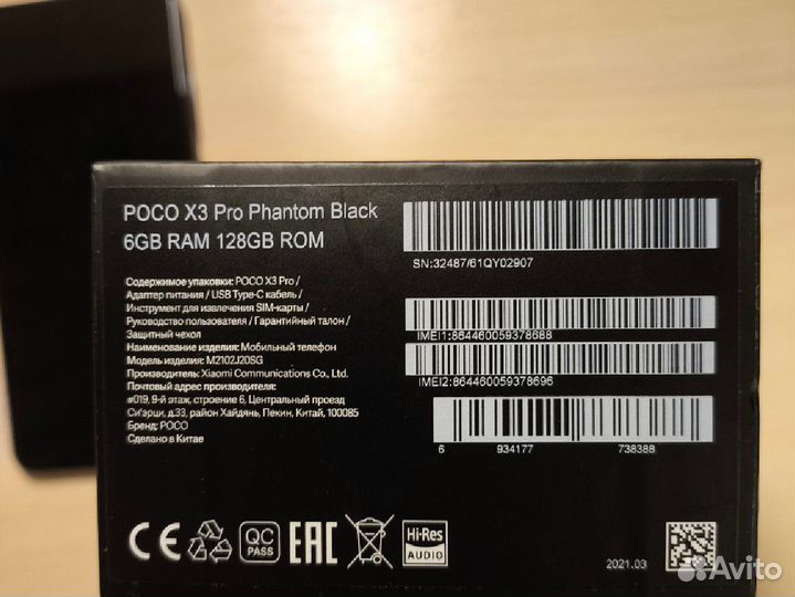 Xiaomi Poco X3 Pro, 6/128 ГБ