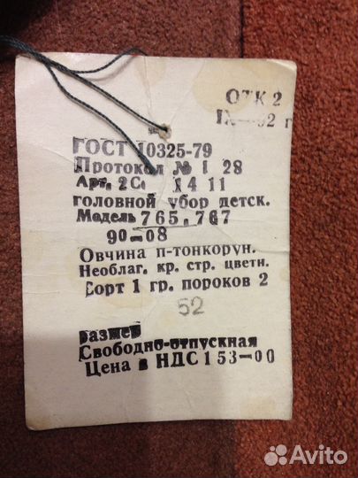 Шапка меховая детская, овчина