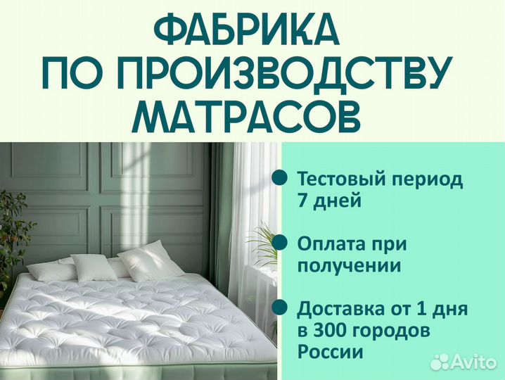 Матрас Новый