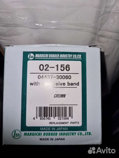 Пыльник шруса 04437-30060