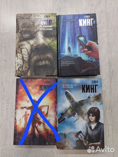 Стивен Кинг, серия король на все времена
