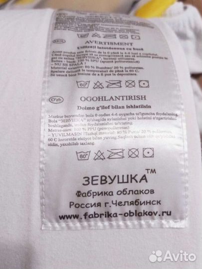 Кокон зевушка