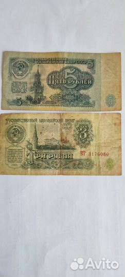 Деньги СССР 1961 год