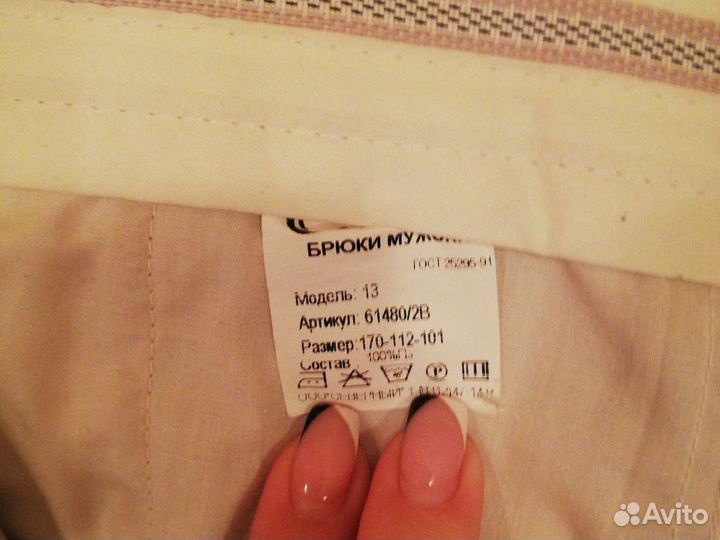 Костюм мужской