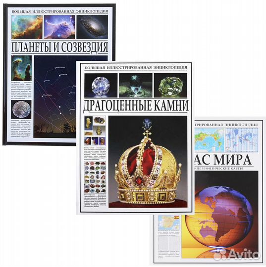 Энциклопедия.Насыщенное содержание