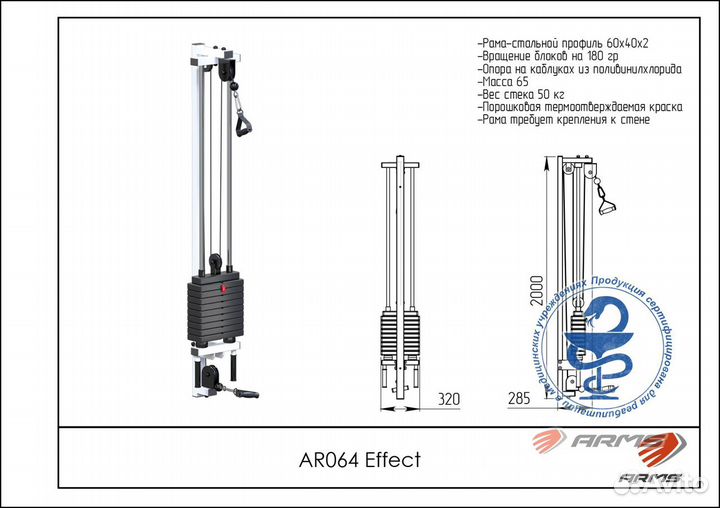 Тренажер для Кинезитерапии Effect AR064