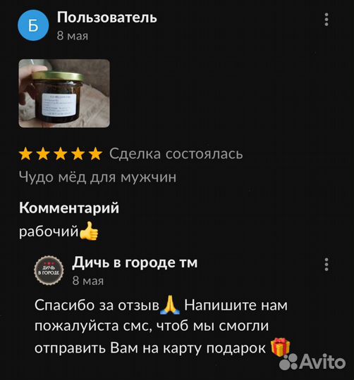 Чудо мёд с травами 250 мл