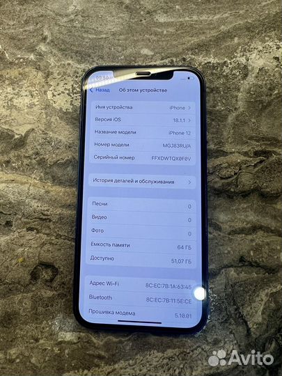 iPhone 12, 64 ГБ