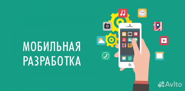 Разработка мобильных приложений. Гарантия