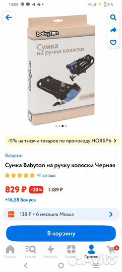 Коляска 2 в 1 indigo