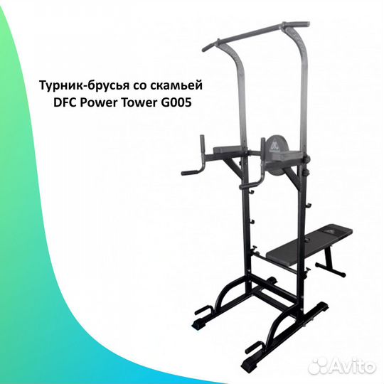 Турник брусья для дома. Новый. Арт 34