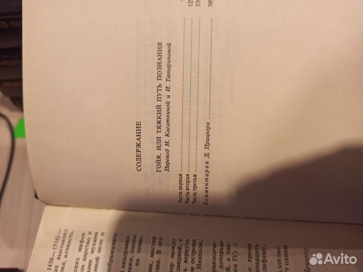 Собрание сочинений в 6 томах, Лион Фейхтвангер