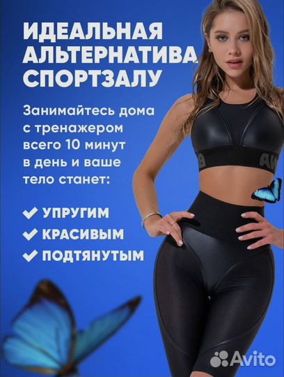 Эспандер бабочка