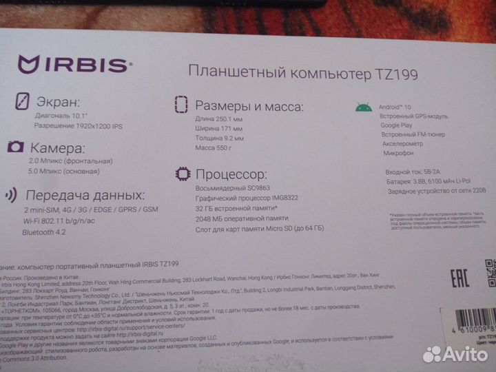 Планшет Irbis tz199