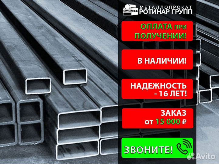 Профильная труба 40х20х2