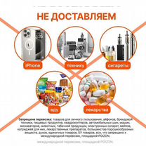 Доставка из Китая под ключ, Большое Буньково
