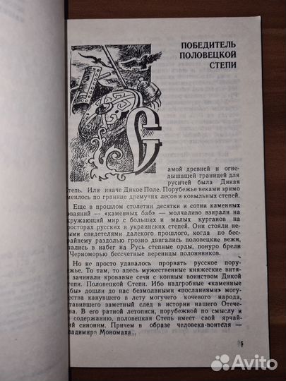 Шишов А. Во славу Русского оружья (оружия). Истори