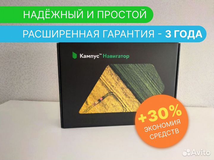Агронавигатор Кампус на трактор