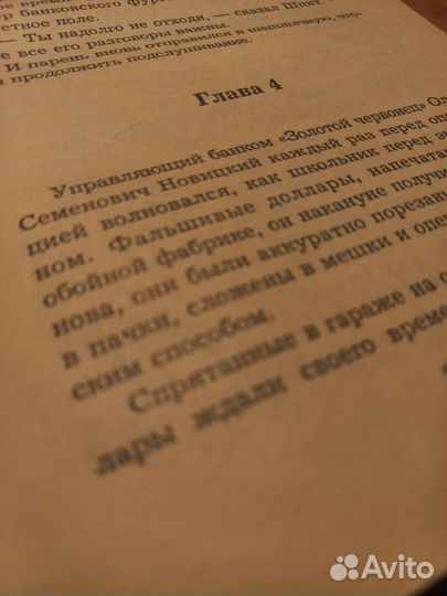 Книга Андрей Воронин сквозь огонь и воду
