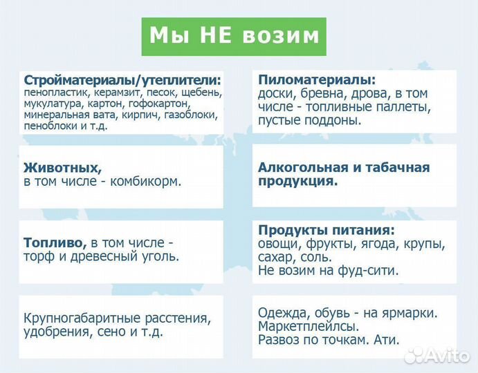 От газели до фуры, от 175 км. Только межгород