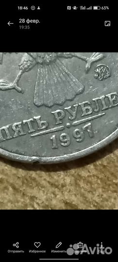 5 р.1997 г. Брак