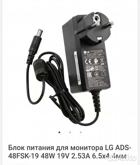 Блок питания