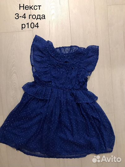 Платье Next 98