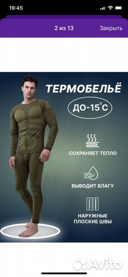 Термобелье мужское новое XXL