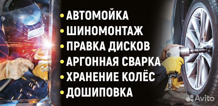 Мастер по шиномонтажу