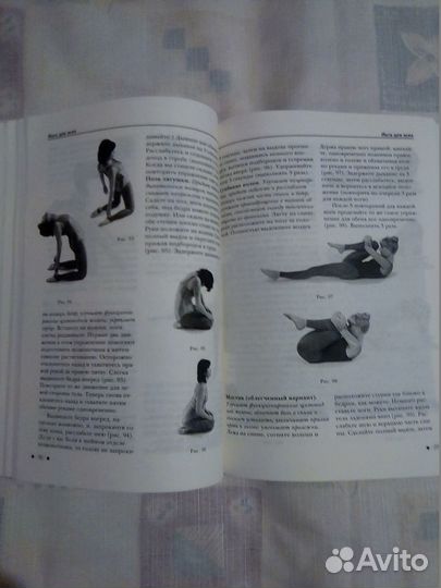 Книга Йога для всех