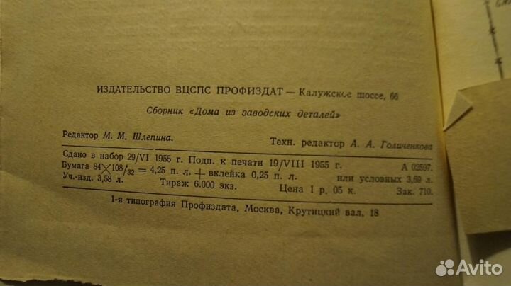 438,10 Дома из заводских деталей. Консультант - и