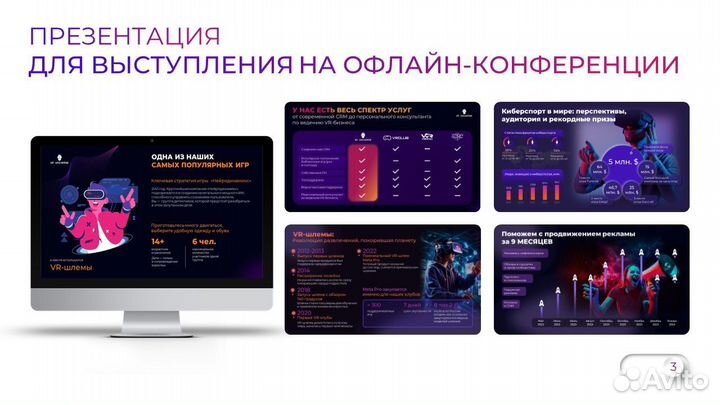 Создание презентаций PowerPoint