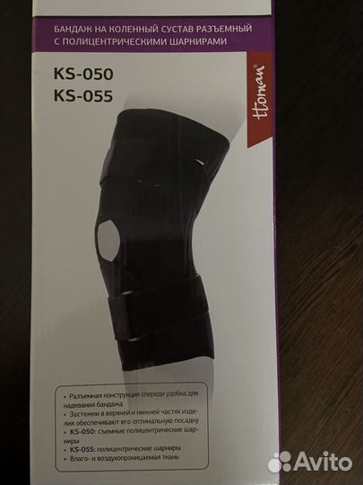 Бандаж на коленный сустав