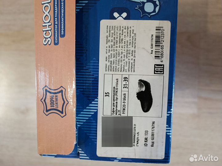 Туфли для школьников мальчиков