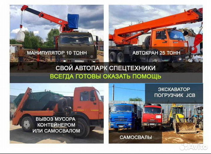 Вывоз грунта