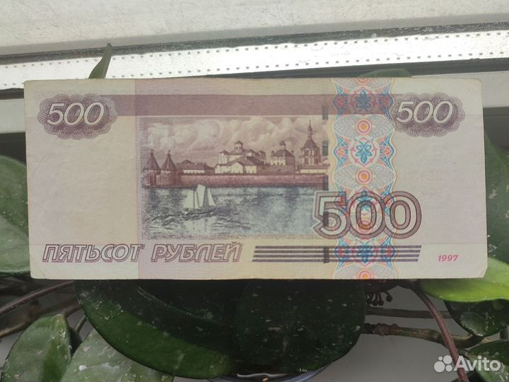 Купюра 500 рубрей