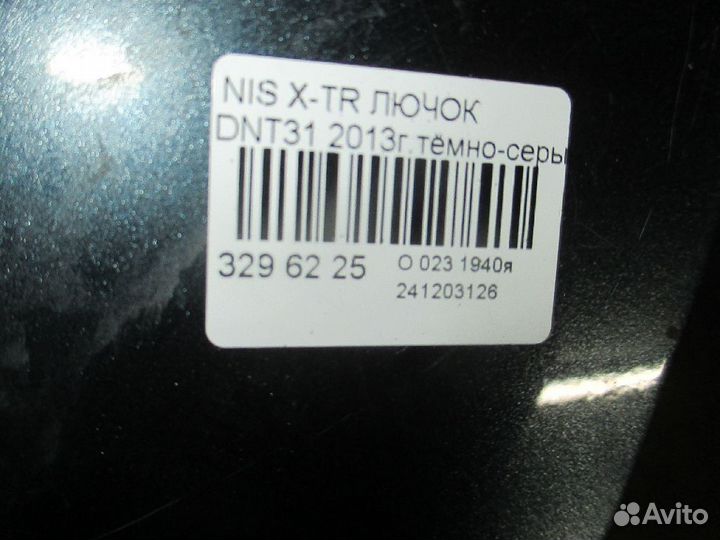 Лючок на Nissan X-Trail DNT31