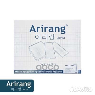 Фильтр салона Arirang ARG32-4602 ARG32-4602 Ari