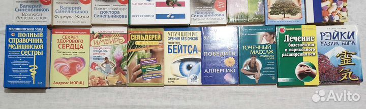 Книги по здоровью и В.Синельникова