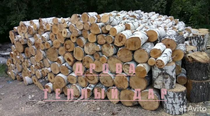 Дрова колотые