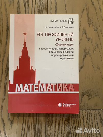 Учебники по математике 10, 11, подготовка к егэ