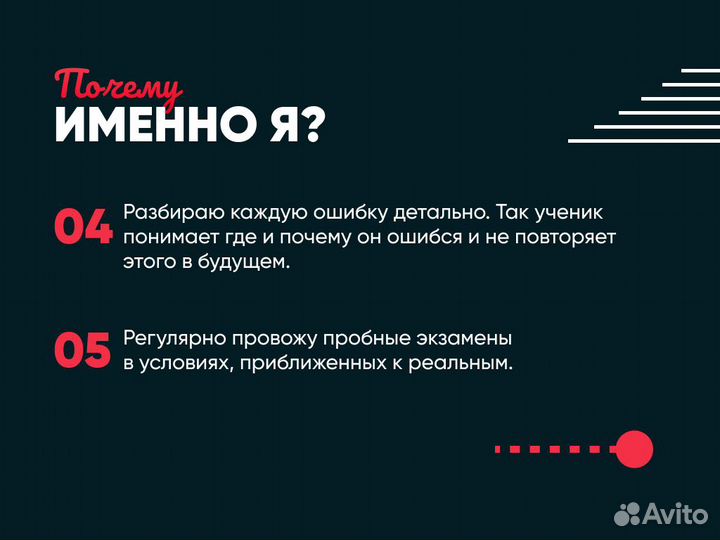 Профессиональный репетитор по математике ЕГЭ ОГЭ