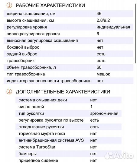 Газонокосилка бензиновая mtd 46 pb