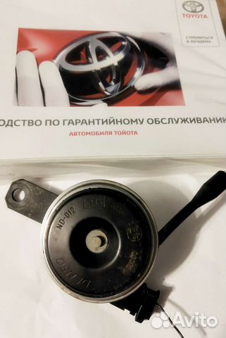 Сигнал Тойота е160 170 180