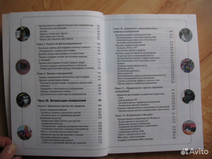 Цифровая фотография. Новая