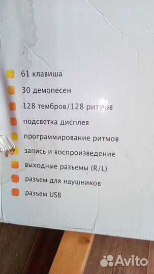 Синтезатор