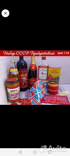 Подарочный набор СССР
